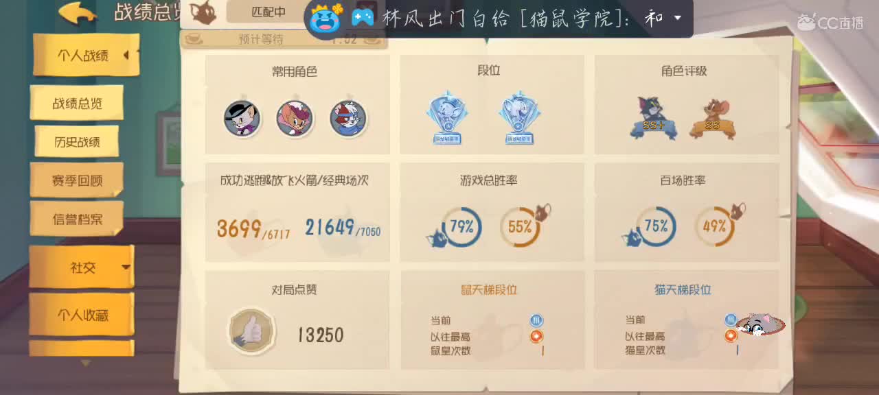 排位 第2段