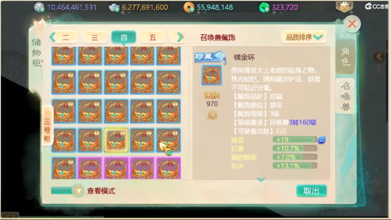 130天演策？ 第2段