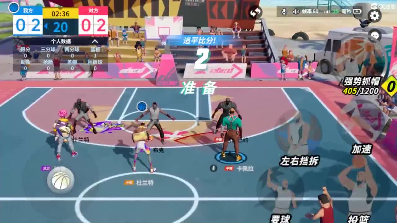 娃子不会打球！ 第4段