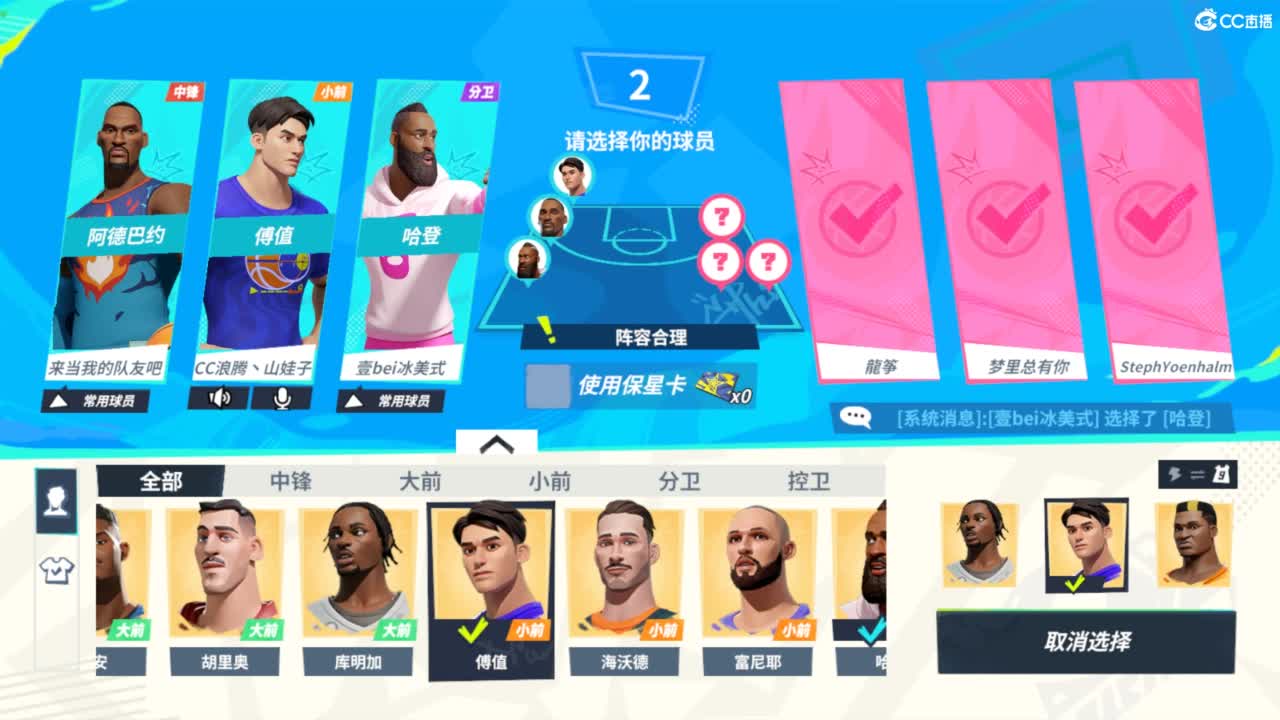 娃子不会打球！ 第5段