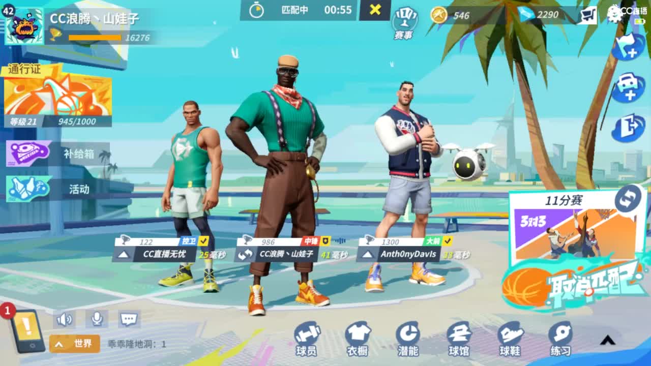 娃子不会打球！ 第8段