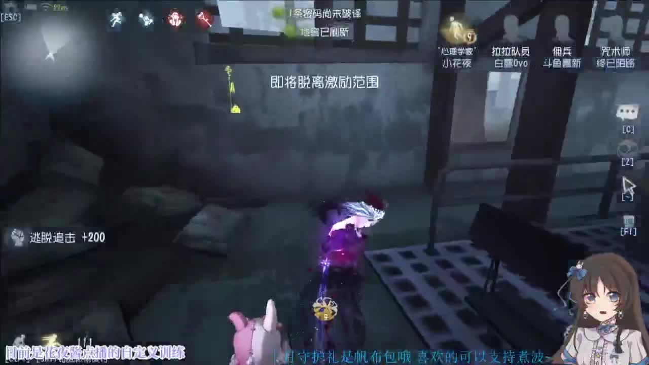 咦~第五人格？？！！ 第7段