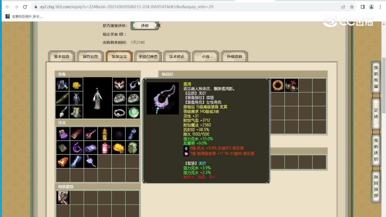 百鸟朝凤186级女人