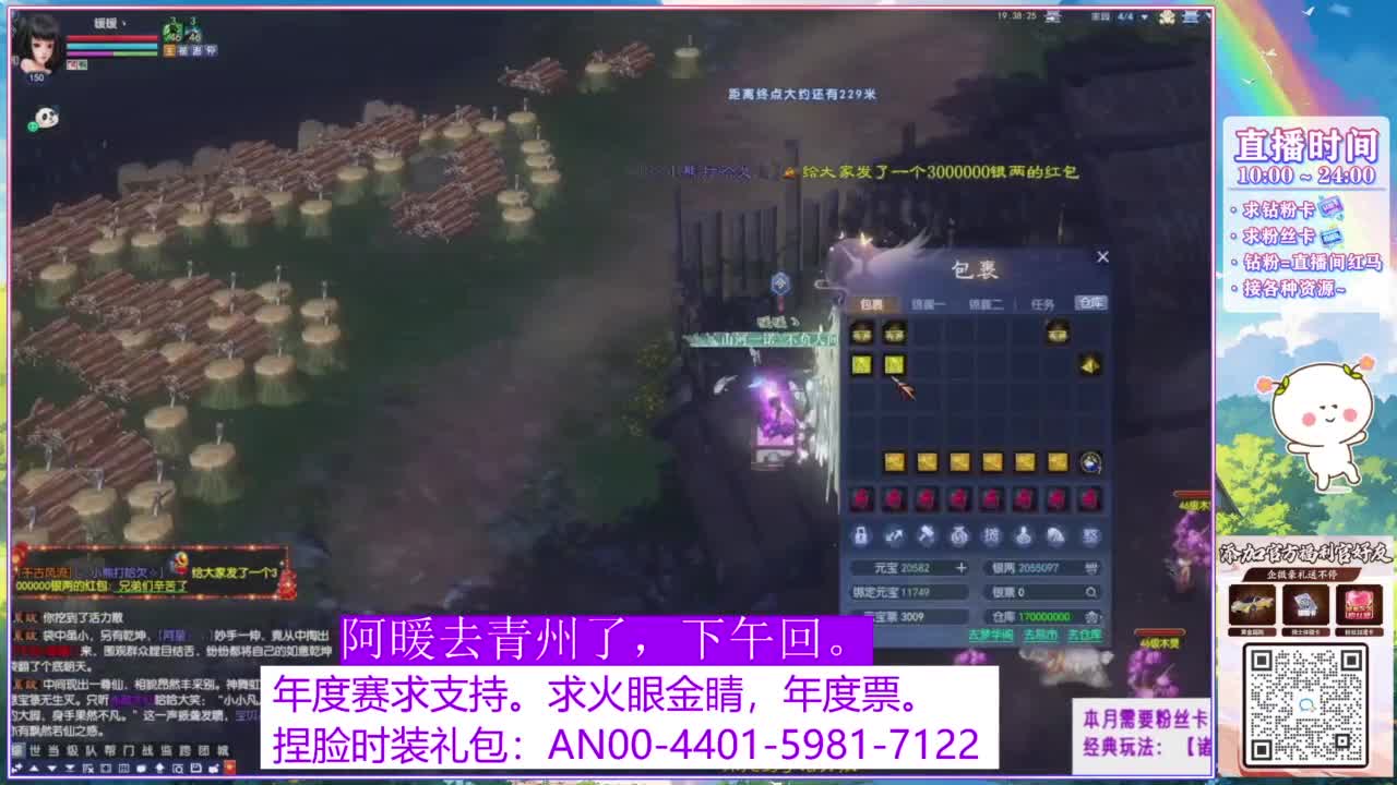 年度赛，求支持。 第6段