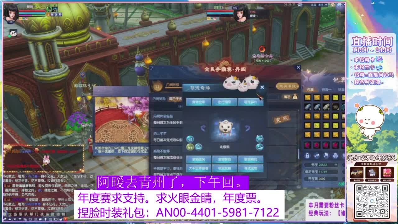 年度赛，求支持。 第11段