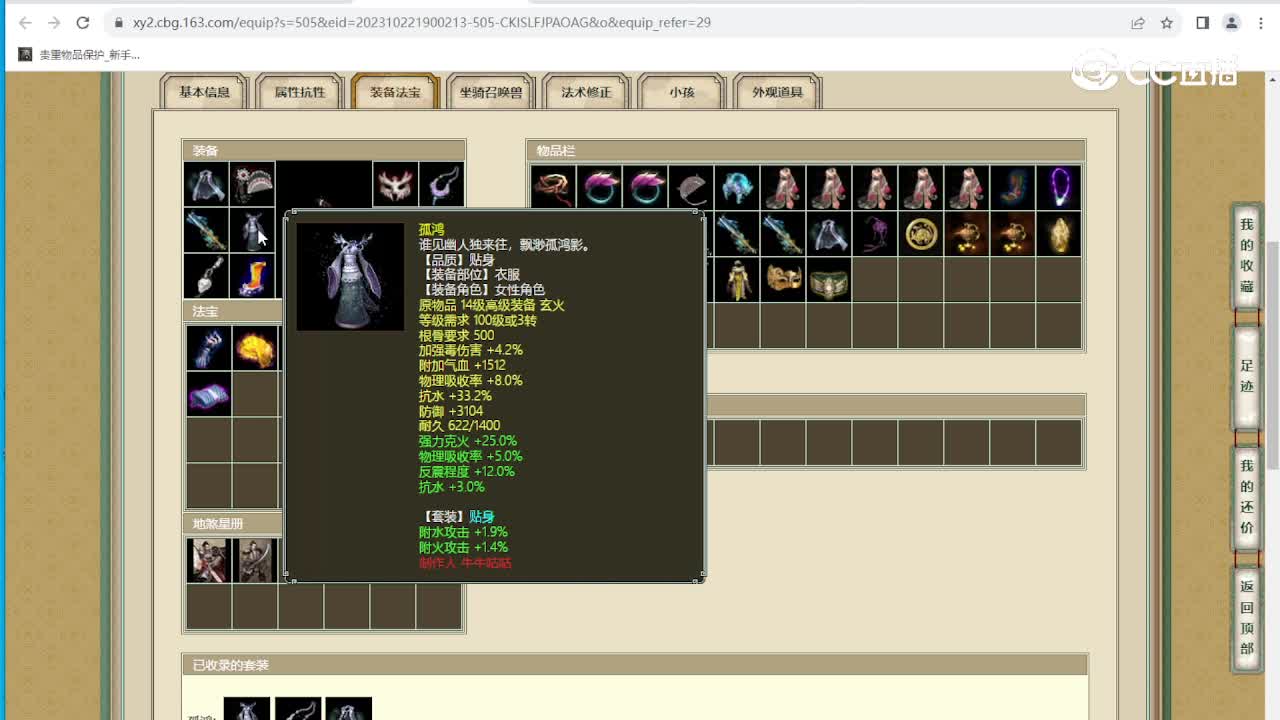 穿云破晓159女人