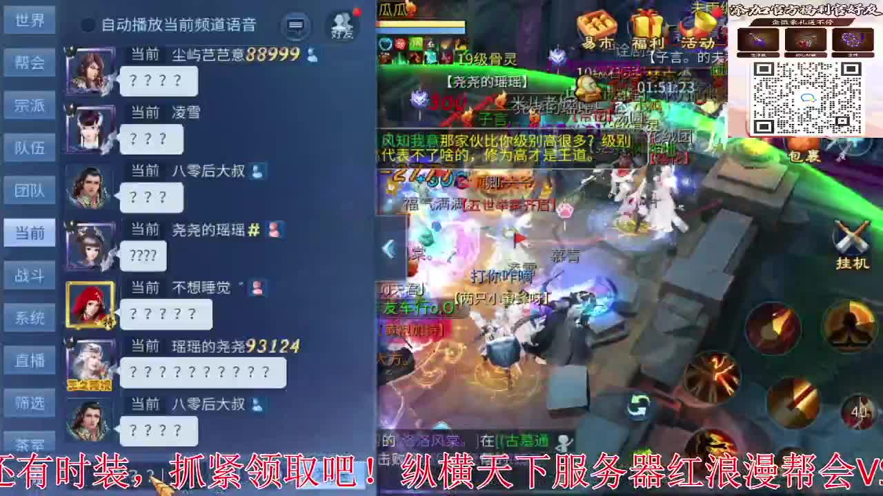 新大区开干了！ 第5段