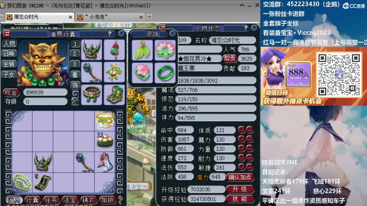 129顶级固伤日常！ 第8段