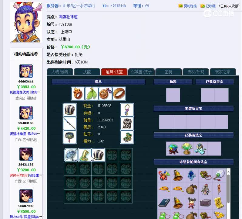 1698584391219
