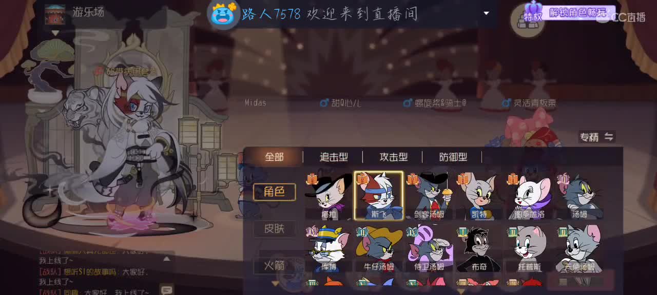 猫鼠启……动 第1段