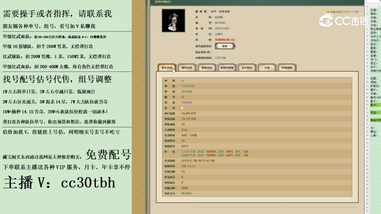2023-10-29 21-10-42女仙