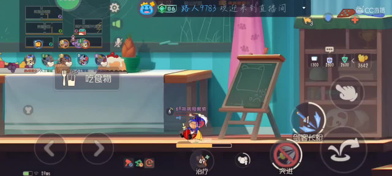 猫鼠启……动 第2段