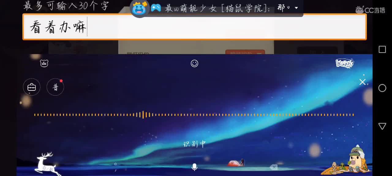 猫鼠启……动 第4段