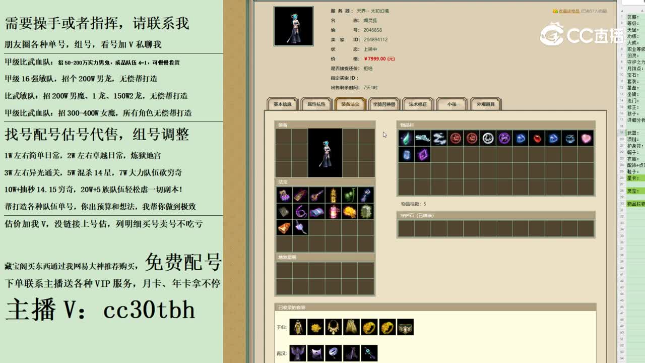 2023-10-29 21-15-11女魔