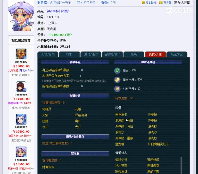 1698586570594