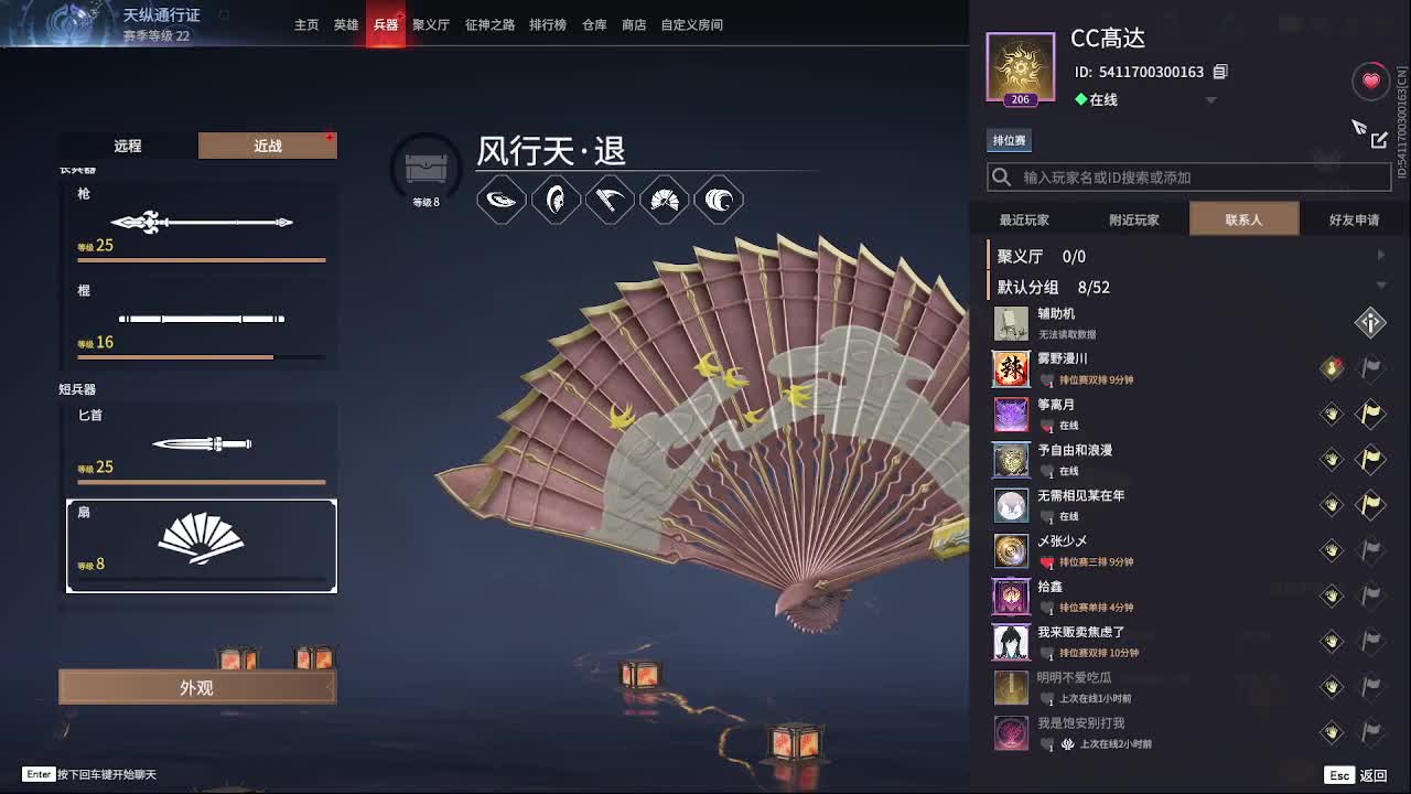 沉浸式直播 第1段