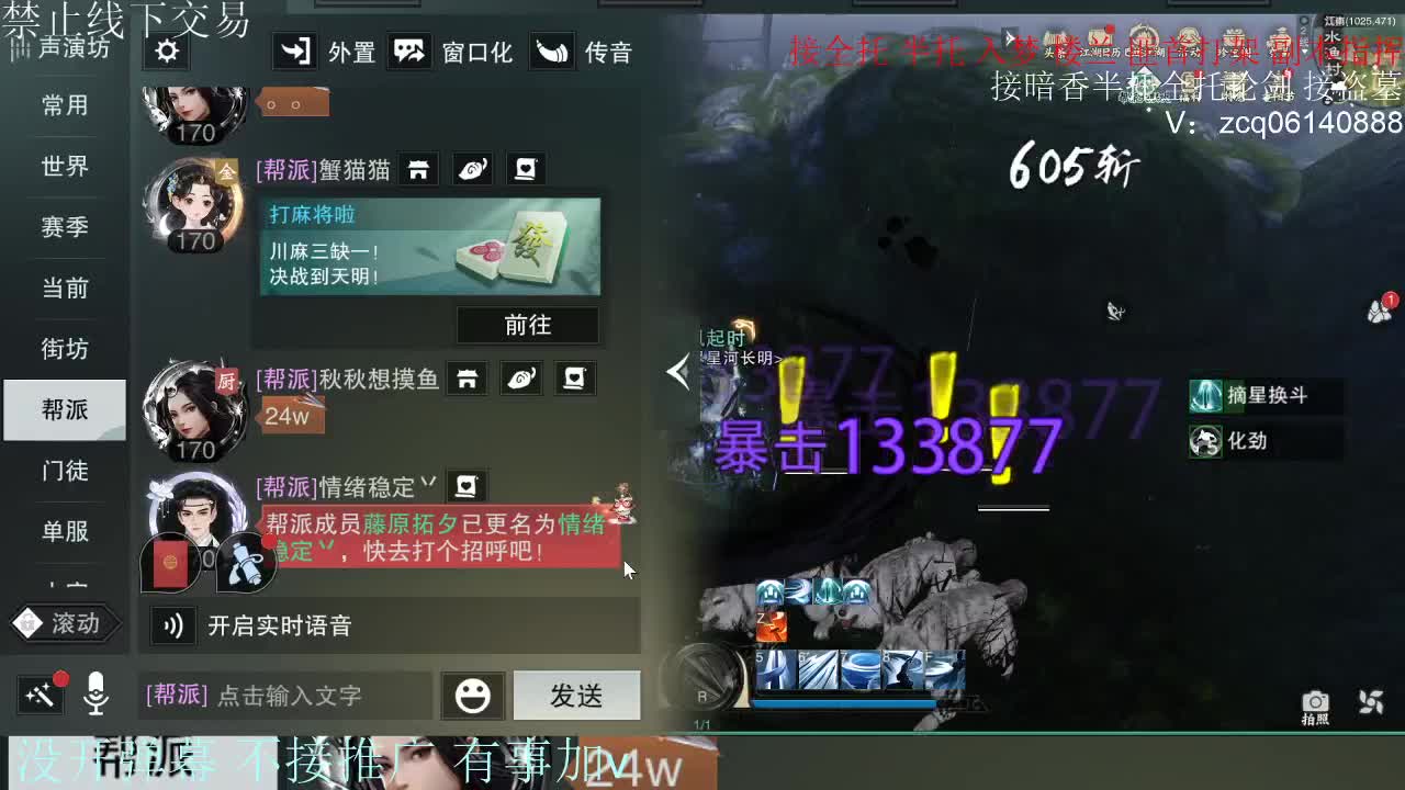 接暗香 接赛区六终绝 第2段