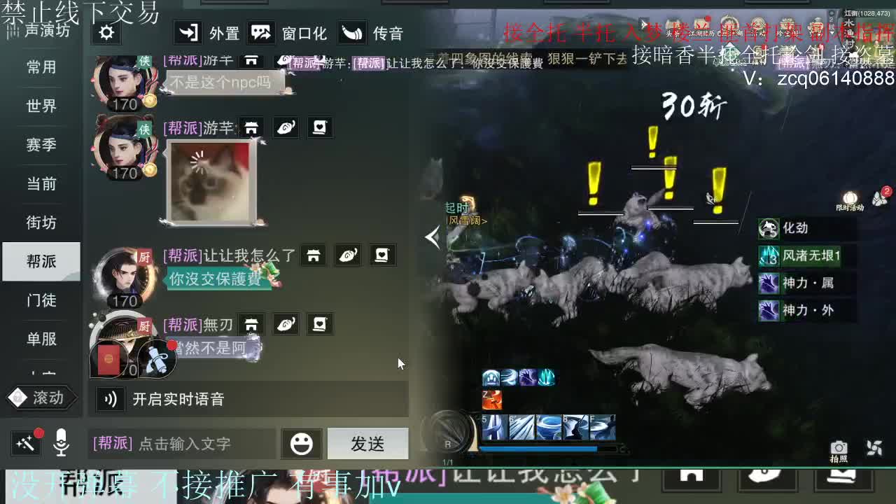接暗香 接赛区六终绝 第3段