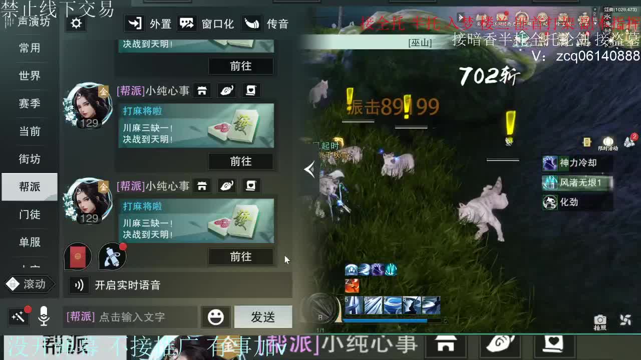 接暗香 接赛区六终绝 第4段