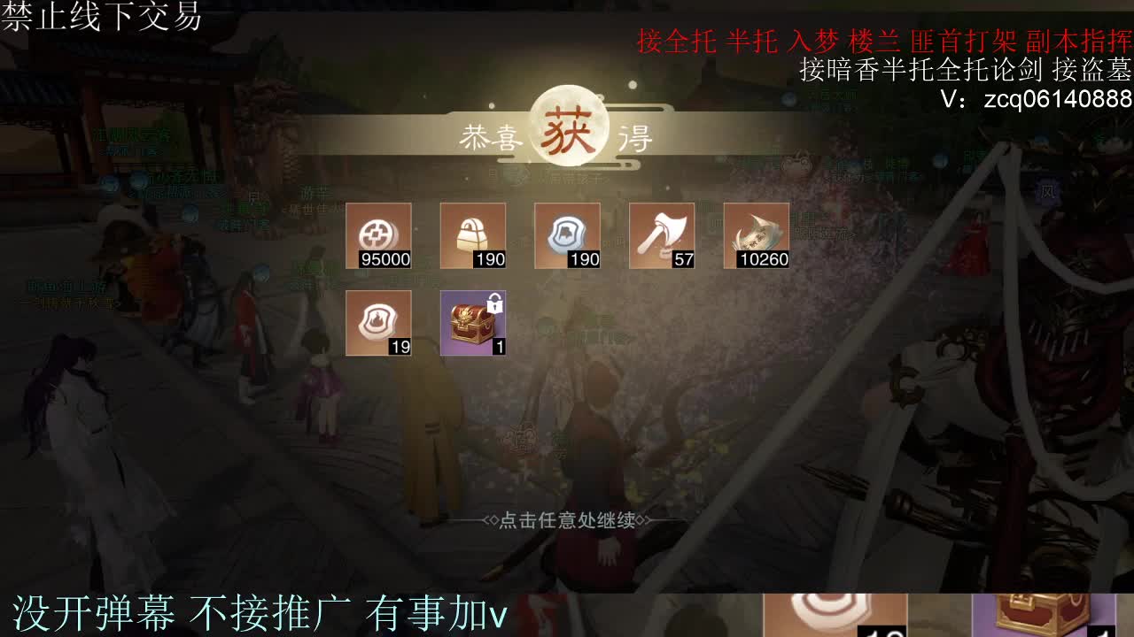 接暗香 接赛区六终绝 第5段