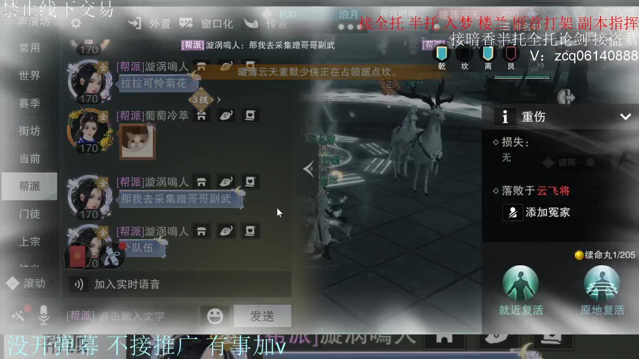 接暗香 接赛区六终绝 第6段