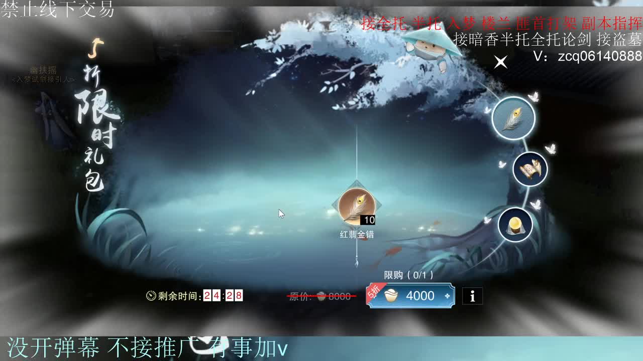 接暗香 接赛区六终绝 第7段