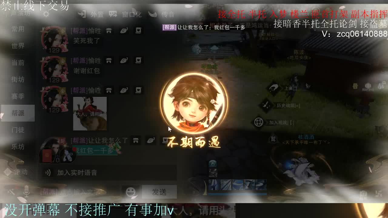 接暗香 接赛区六终绝 第8段