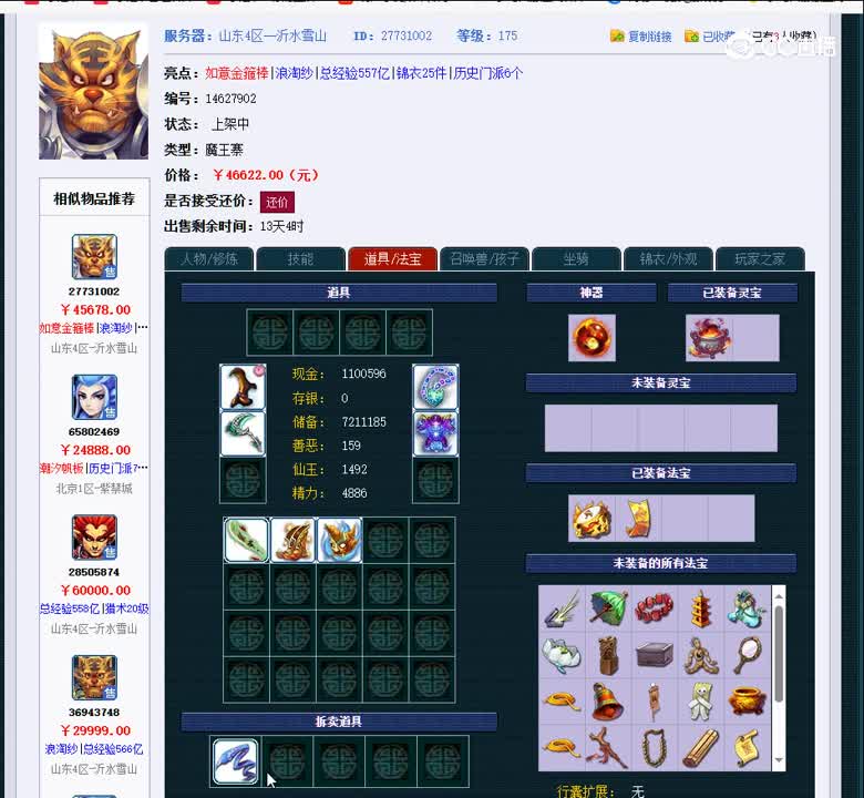 1698588646000