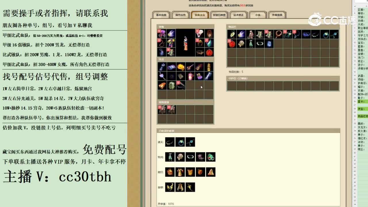 2023-10-29 22-12-24女魔