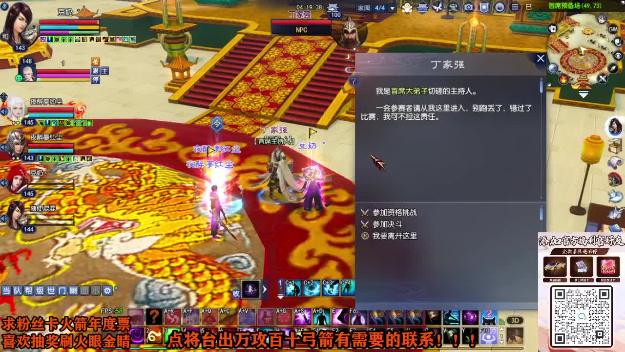 年度冲冲冲 第5段