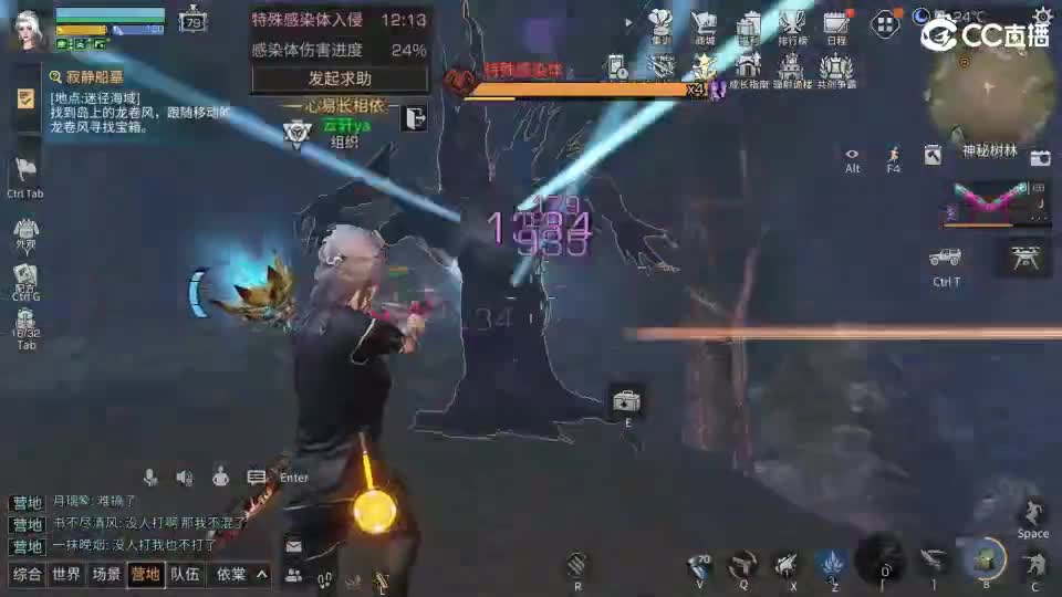 共创服时装兑换秒到！ 第1段