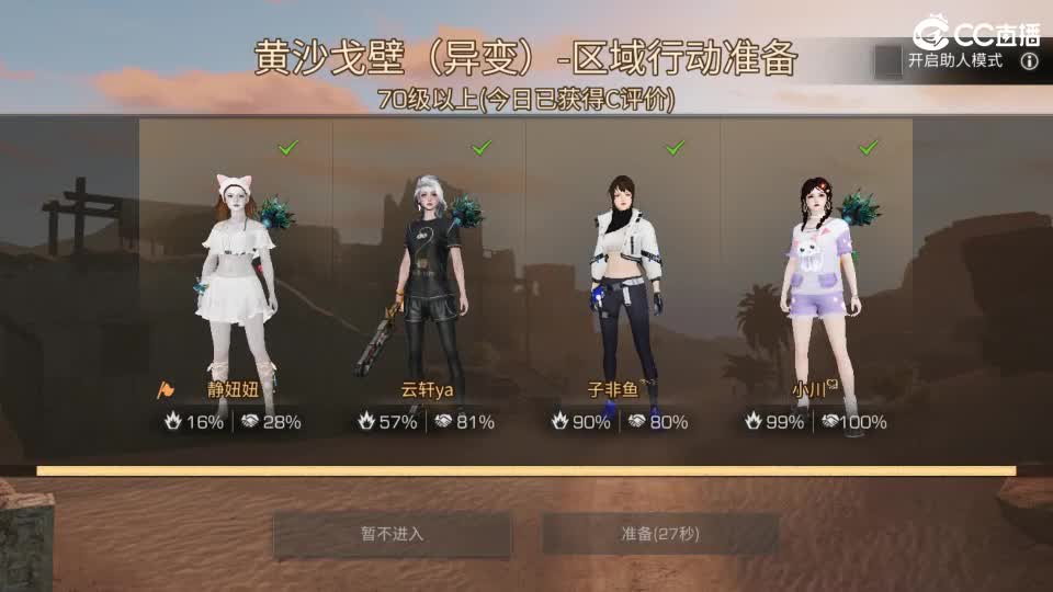 共创服时装兑换秒到！ 第2段