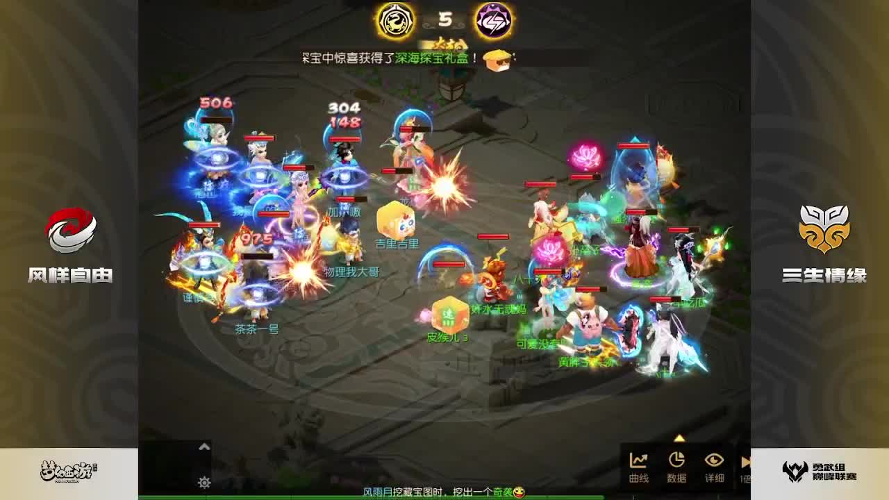 巅峰联赛S7常规赛副舞台 第2段