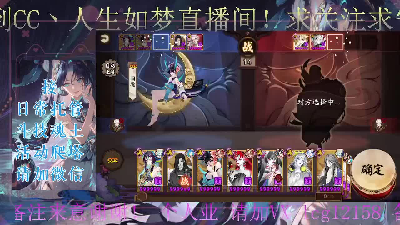 打打斗技、接斗技调号托管 第2段