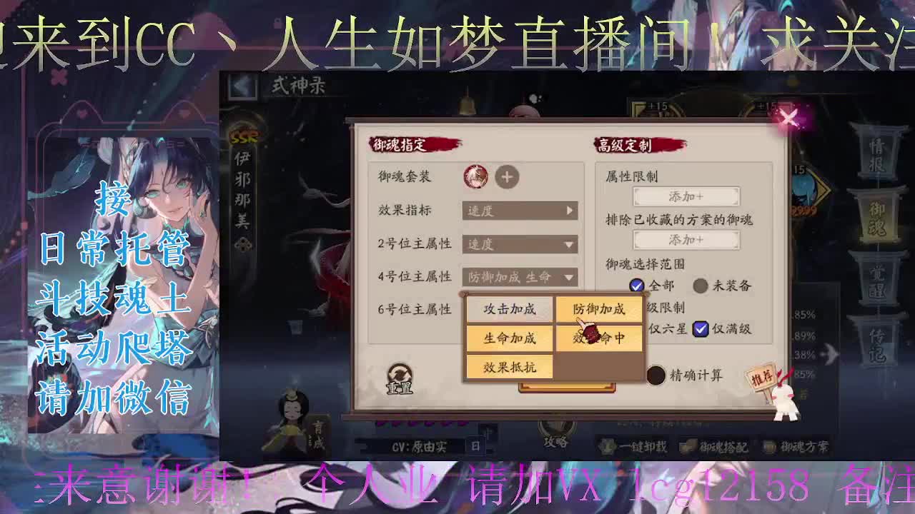 打打斗技、接斗技调号托管 第4段