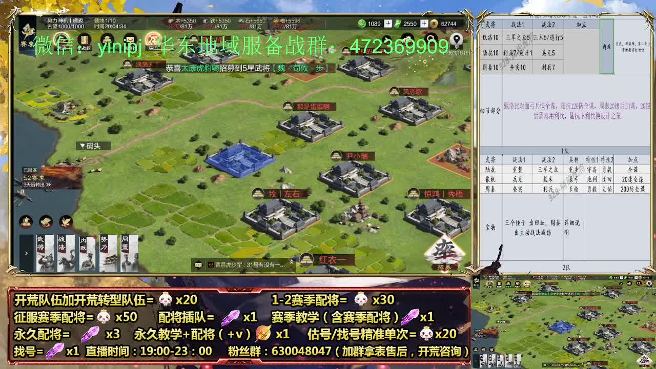 细节配将师在线、稳定开荒 第1段