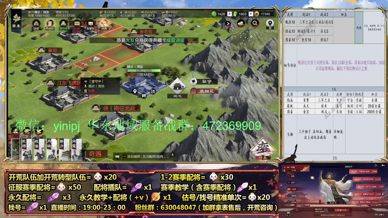 细节配将师在线、稳定开荒 第2段