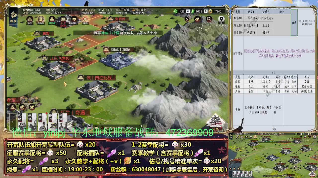 细节配将师在线、稳定开荒 第3段