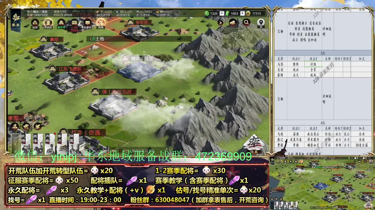 细节配将师在线、稳定开荒 第4段