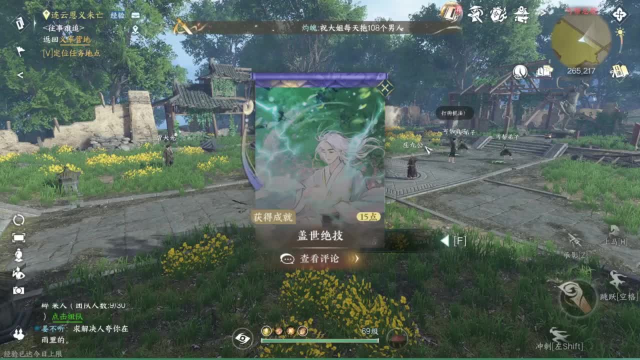 我很欧 第4段