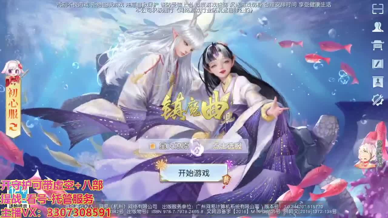 接舞阳秘境托管！ 第1段