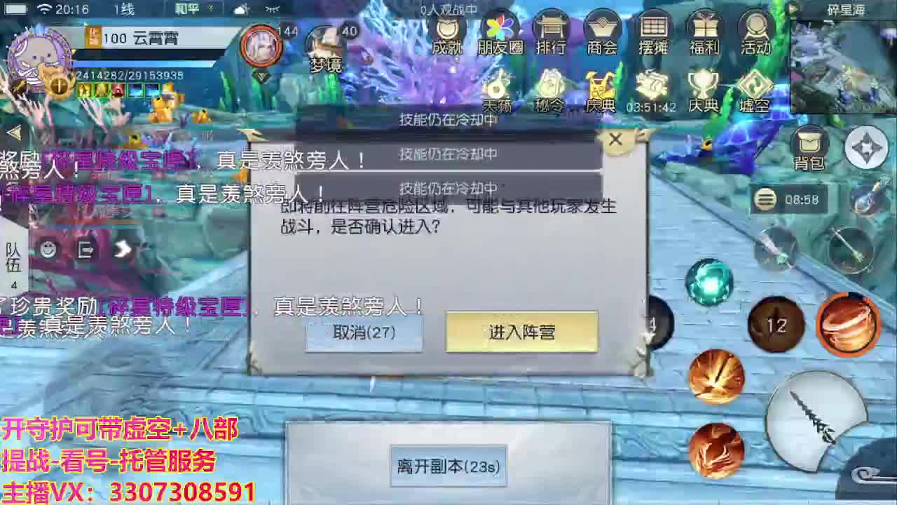 接舞阳秘境托管！ 第2段