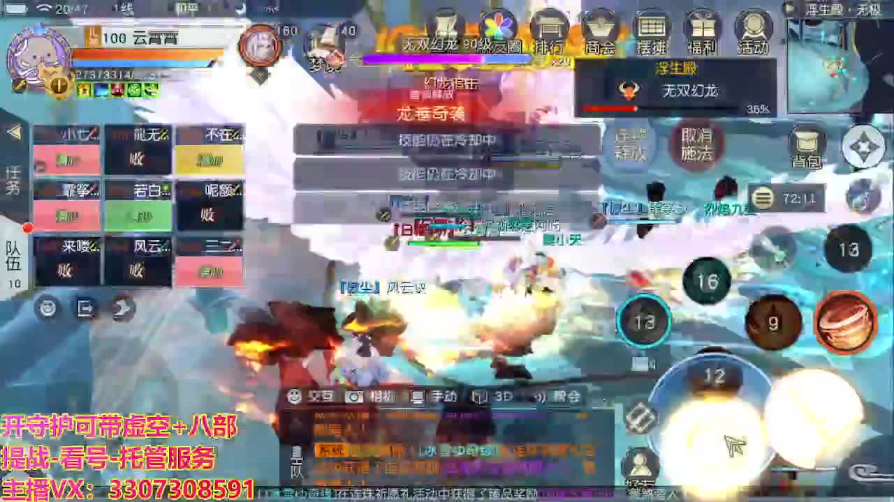 接舞阳秘境托管！ 第3段