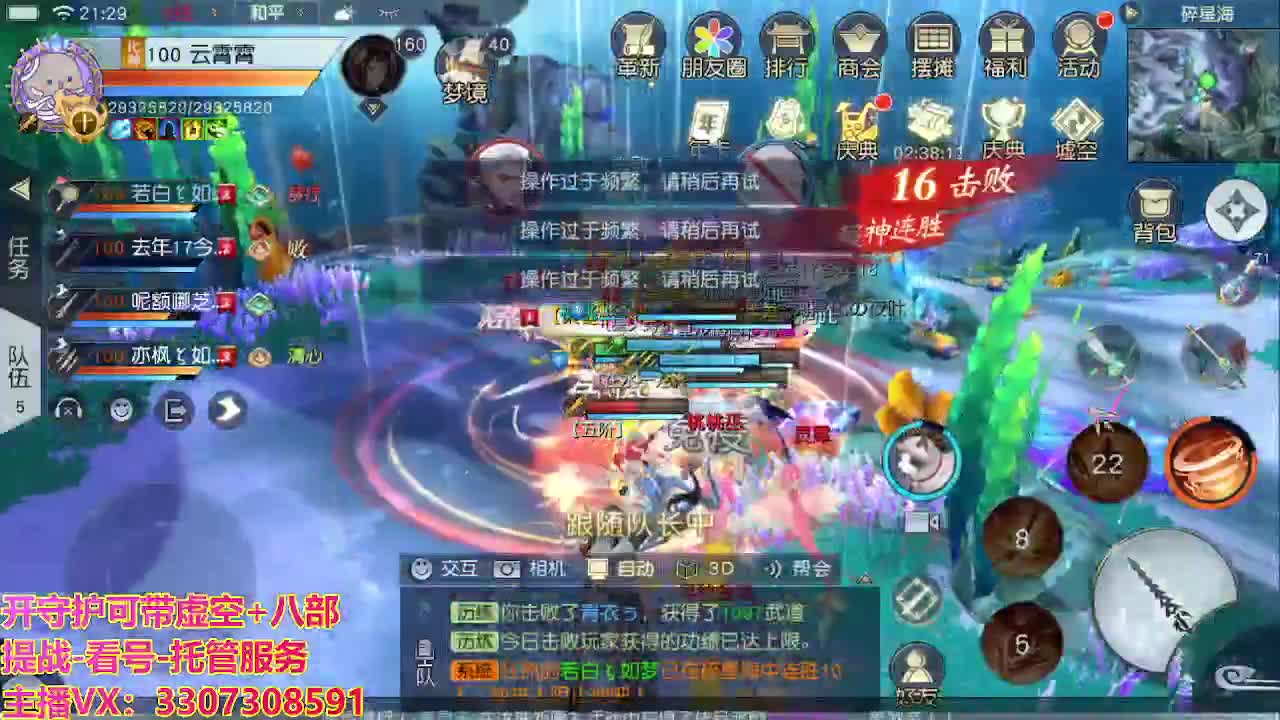 接舞阳秘境托管！ 第5段
