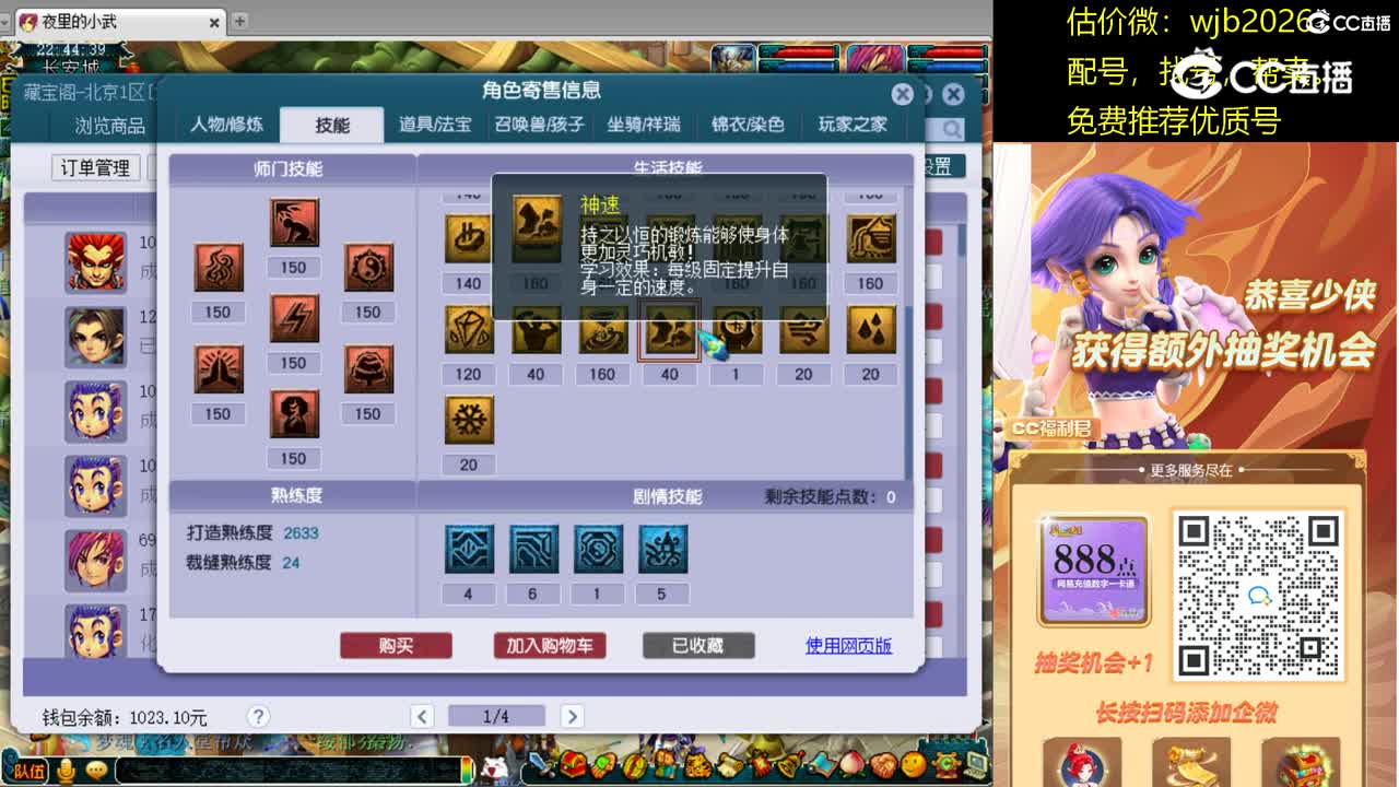 【主播点评】神木林
