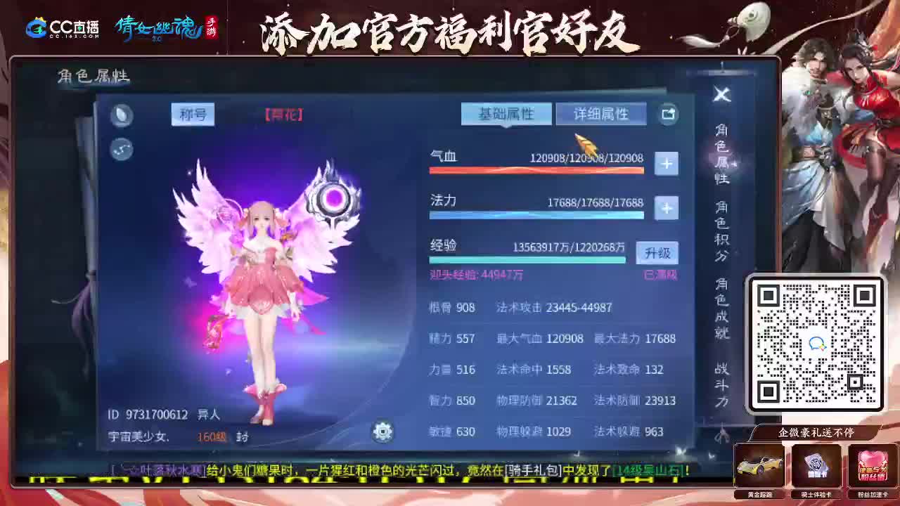 逍遥公会招主播，接托管打造冲榜！谢谢支持！ 第1段