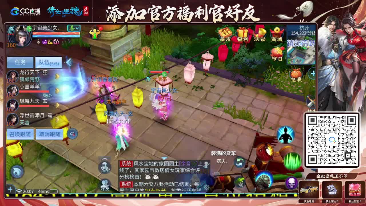 逍遥公会招主播，接托管打造冲榜！谢谢支持！ 第2段