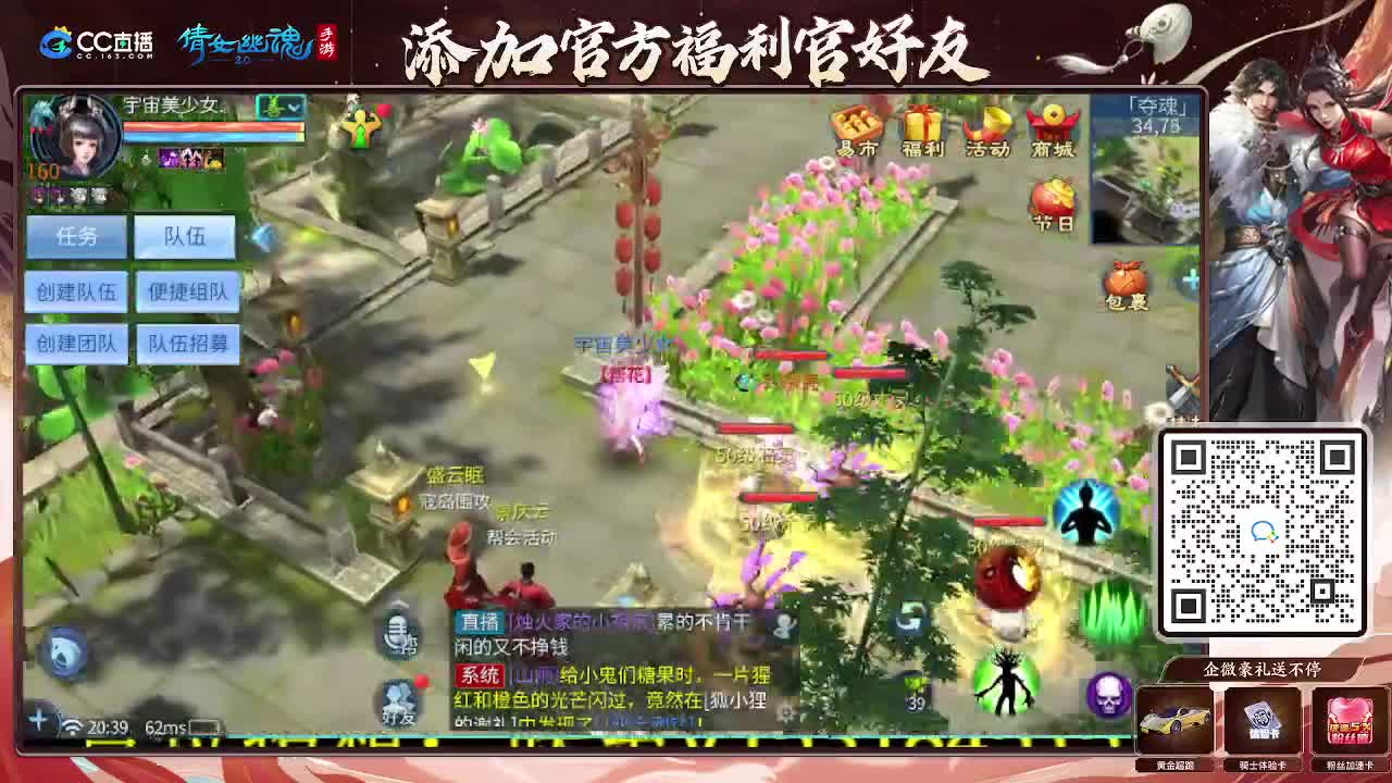 逍遥公会招主播，接托管打造冲榜！谢谢支持！ 第3段