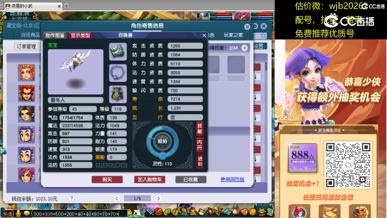 【主播点评】阴曹地府