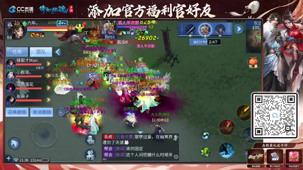 逍遥公会招主播，接托管打造冲榜！谢谢支持！ 第5段
